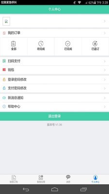 乐意go安卓版2