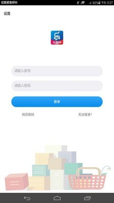 乐意go安卓版3