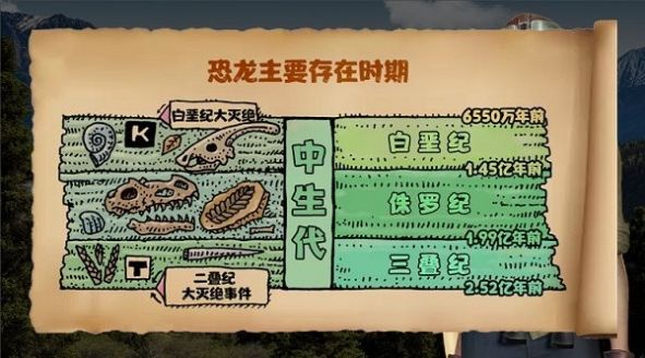 乐亿恐龙世界安卓版3