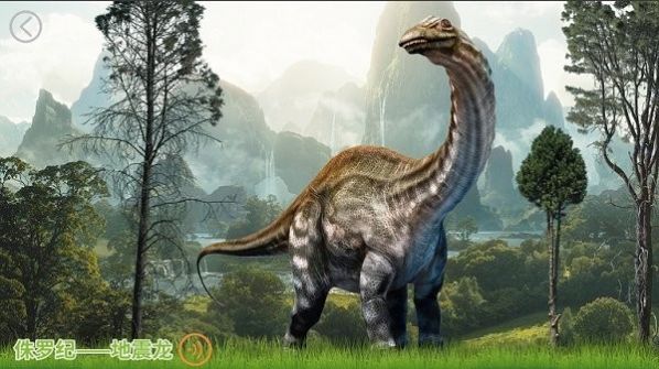 乐亿恐龙世界最新版2