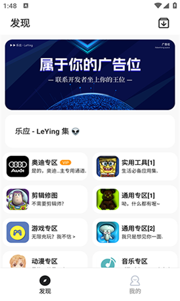 乐应安卓版2