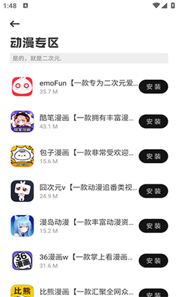 乐应安卓版3