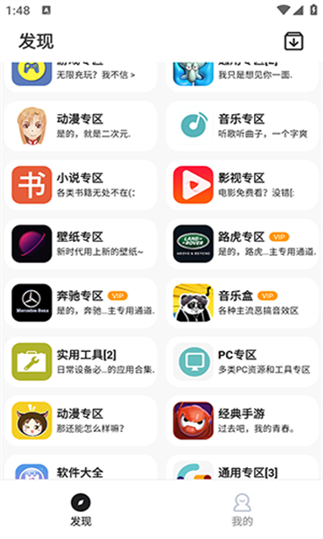 乐应手机版4