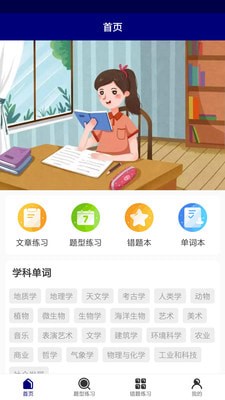 乐于学最新版1