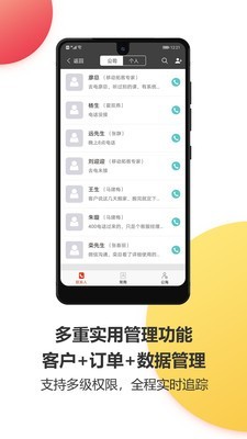 乐语乐听app2