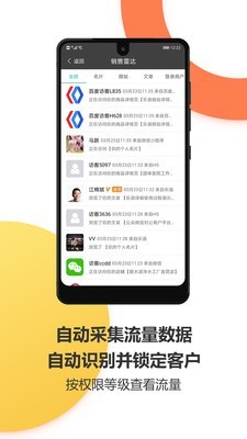 乐语乐听安卓版3