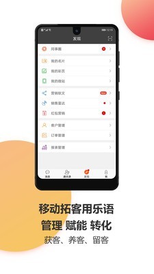 乐语乐听最新版1