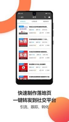 乐语乐听最新版4