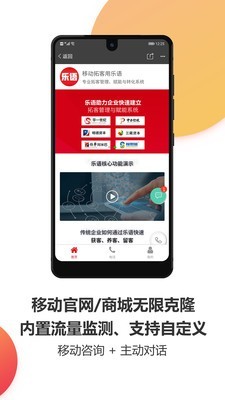 乐语乐听最新版5