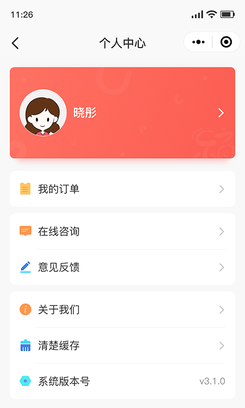 乐育家长端app4