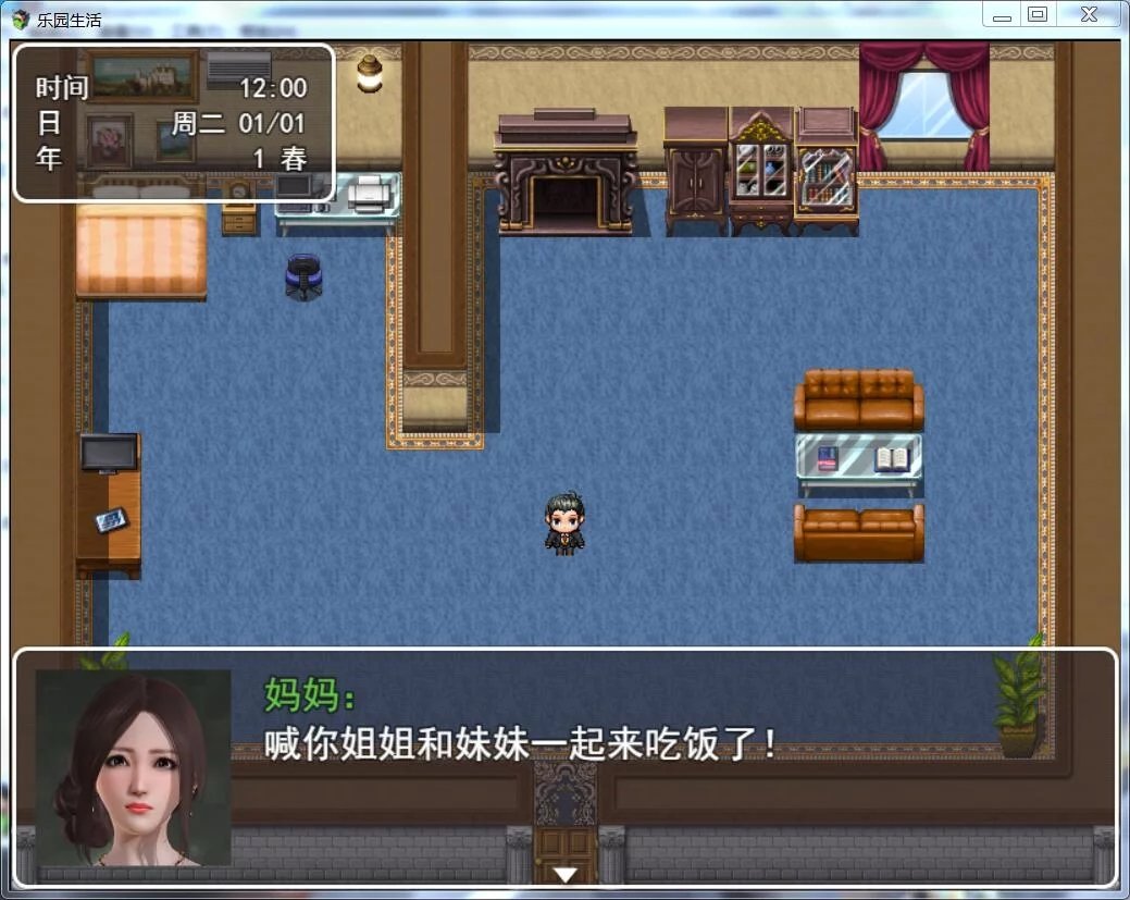 乐园生活2