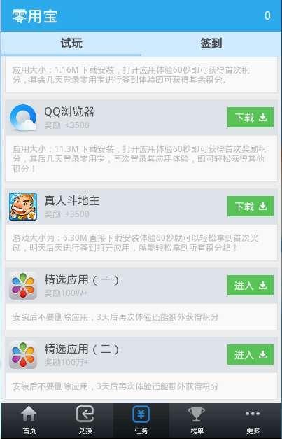 乐云记事app4