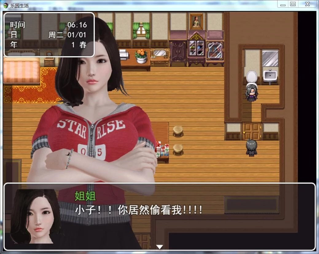 乐园生活app4