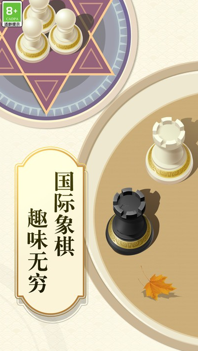 乐云国际象棋app2