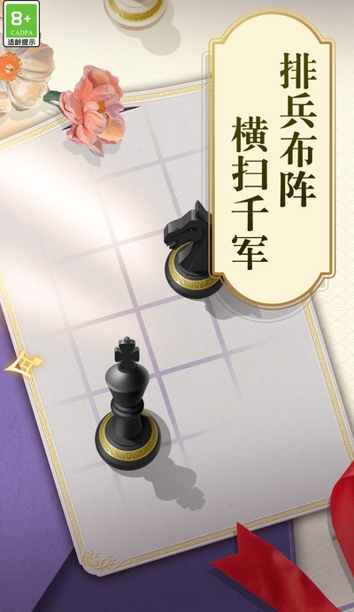 乐云国际象棋最新版3