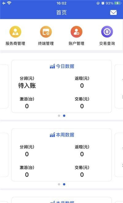 乐展业app1