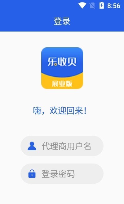 乐展业app3