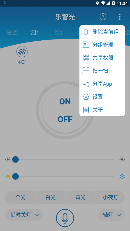 乐智光3