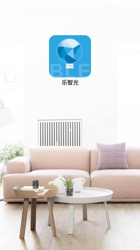 乐智光4