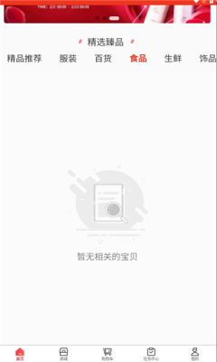 乐众商城安卓版1