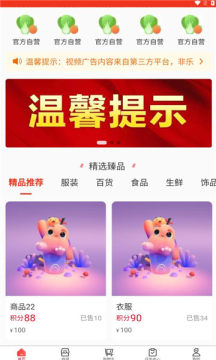 乐众商城安卓版2