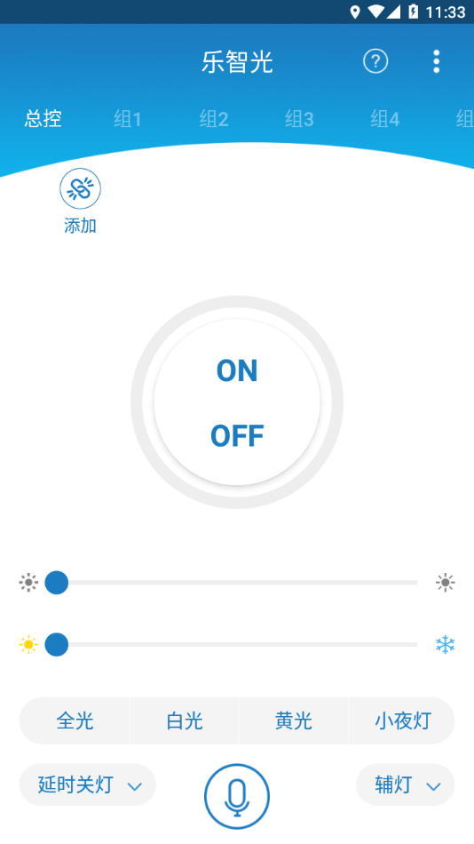 乐智光app1