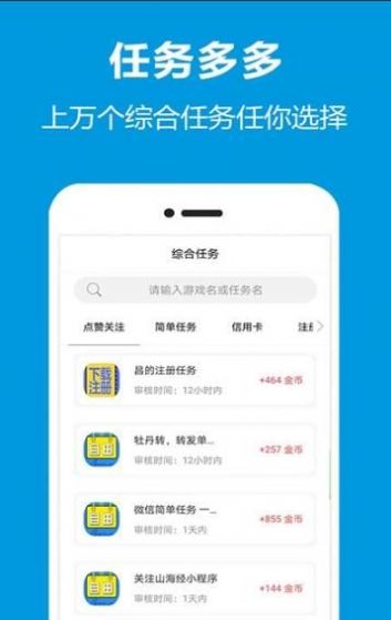 乐赚宝盒2