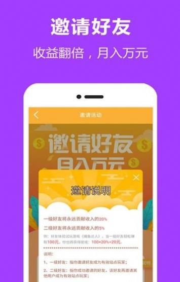 乐赚宝盒app3