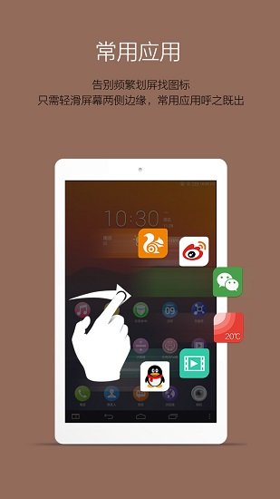 乐桌面hd1