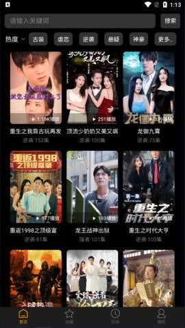 乐子剧手机版2