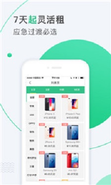 乐租商城1