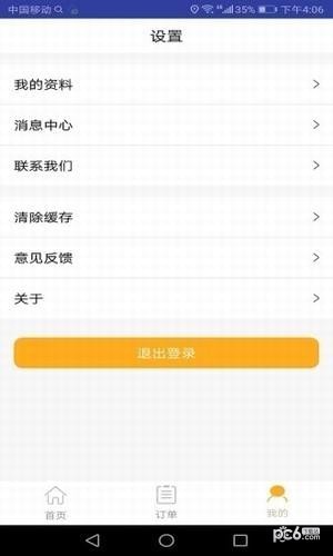 乐租机app2