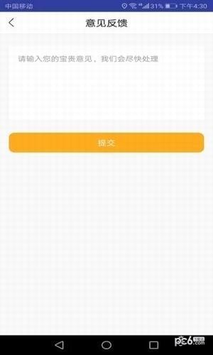 乐租机app3