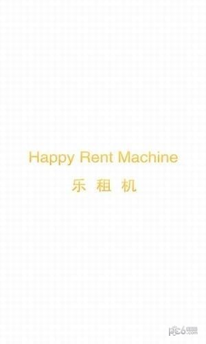乐租机最新版5