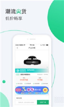 乐租商城最新版2