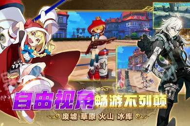 了不起的亚瑟手机版3