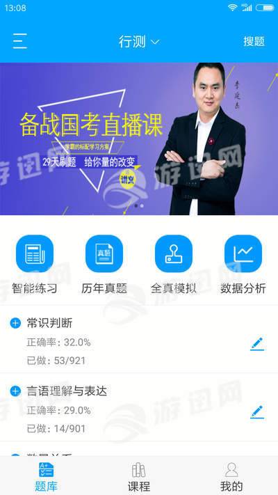 雷达题库最新版1