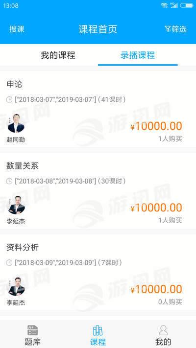 雷达题库最新版3