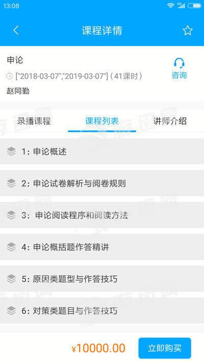 雷达题库最新版4