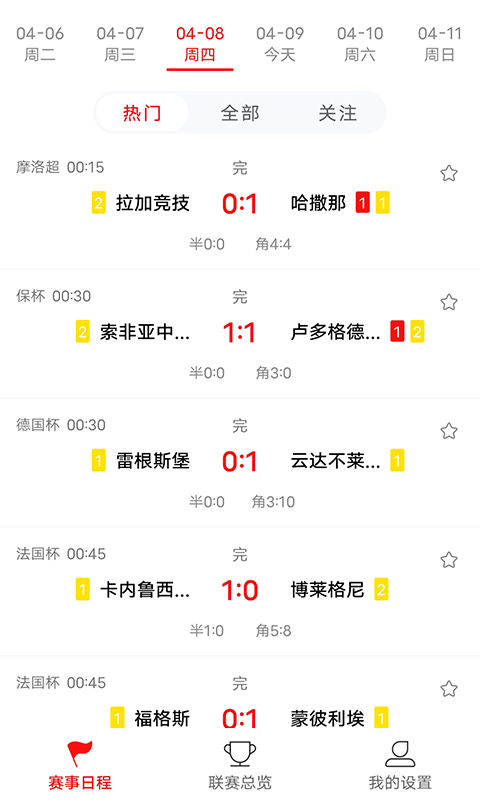 雷达足球1