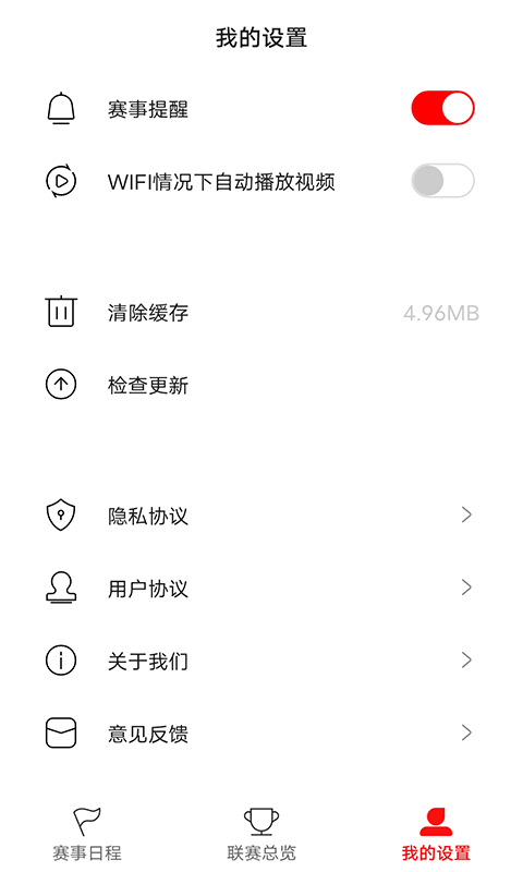 雷达足球3