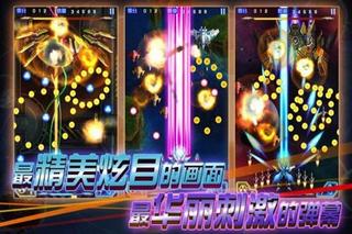 雷电2014致命空袭破解版2