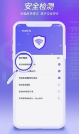 雷电WiFi手机版1
