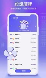 雷电WiFi手机版2
