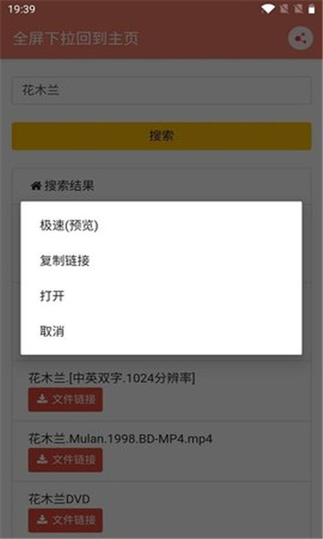 松迟搜索工具1