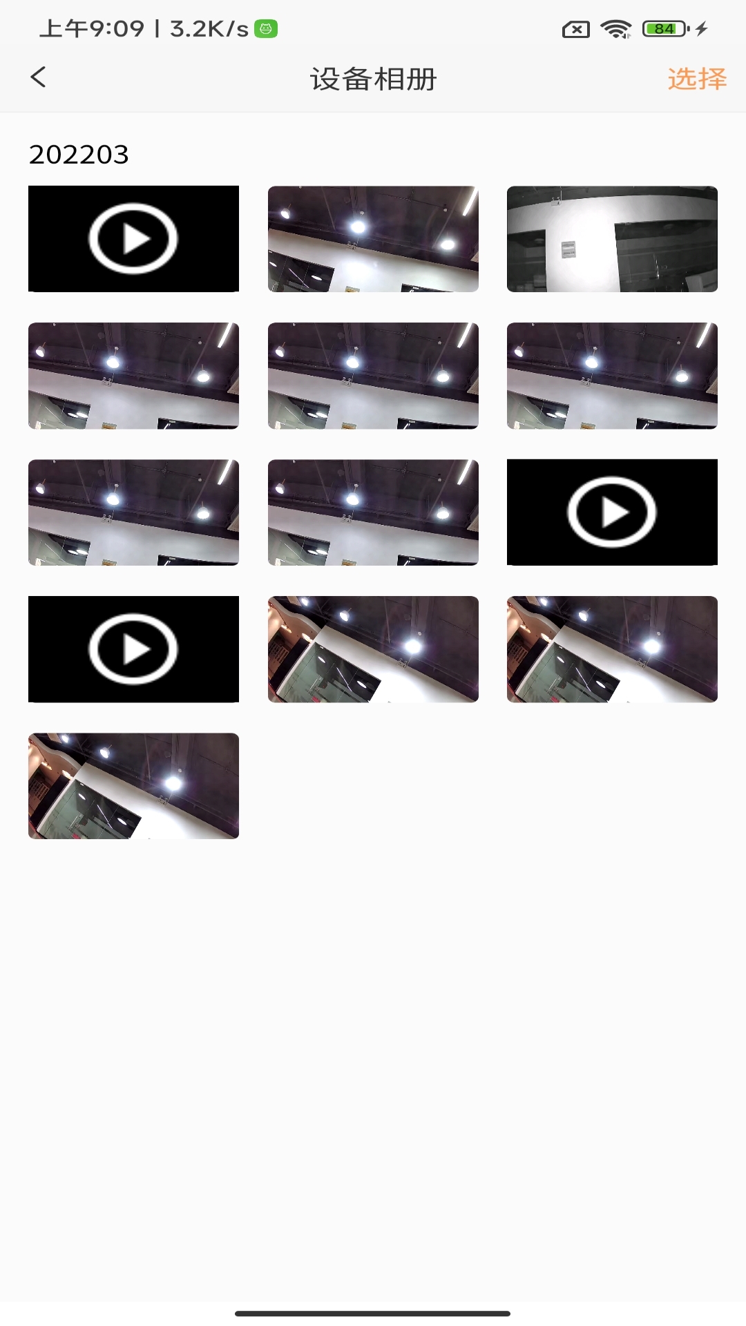 松果Cam摄像机管家app手机版2