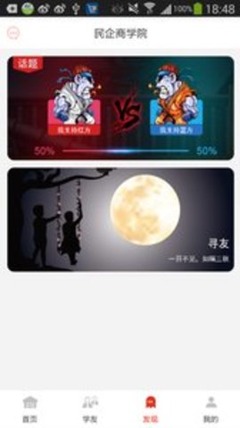 松果同性安卓版2
