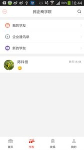 松果同性安卓最新版1