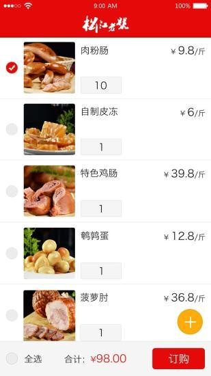 松江老号食品安卓版2