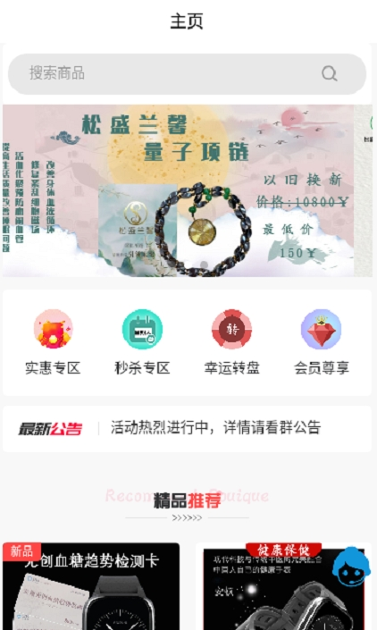 松盛兰馨最新版3